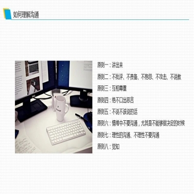 麗水管家婆軟件管家婆軟件班組溝通與管理，你應(yīng)該這樣做！